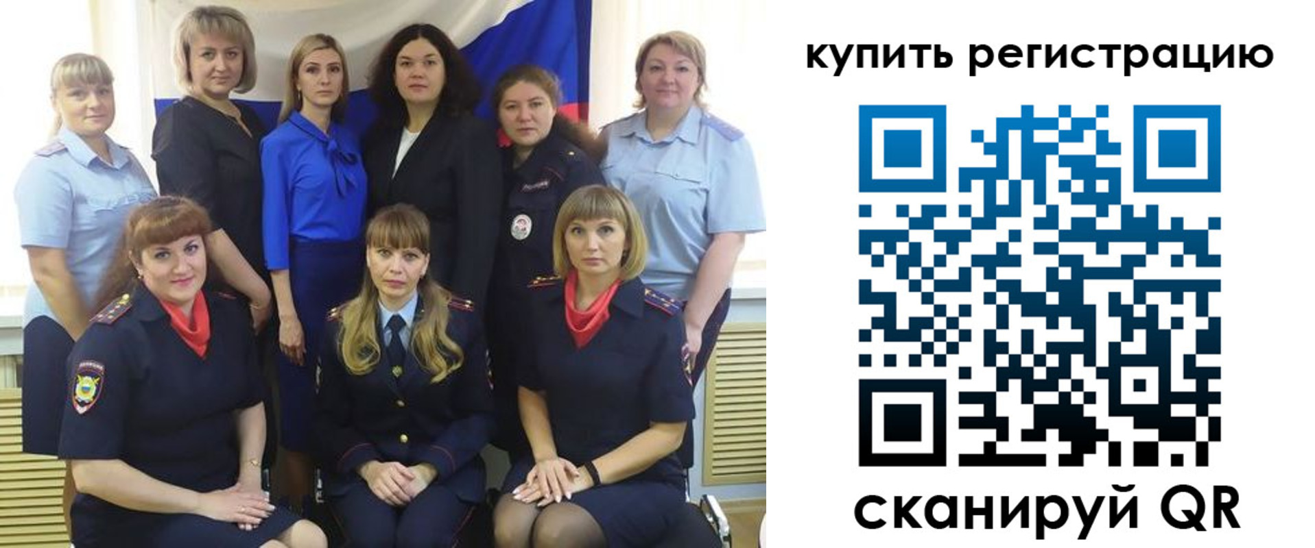 временная регистрация собственник в Еманжелинске