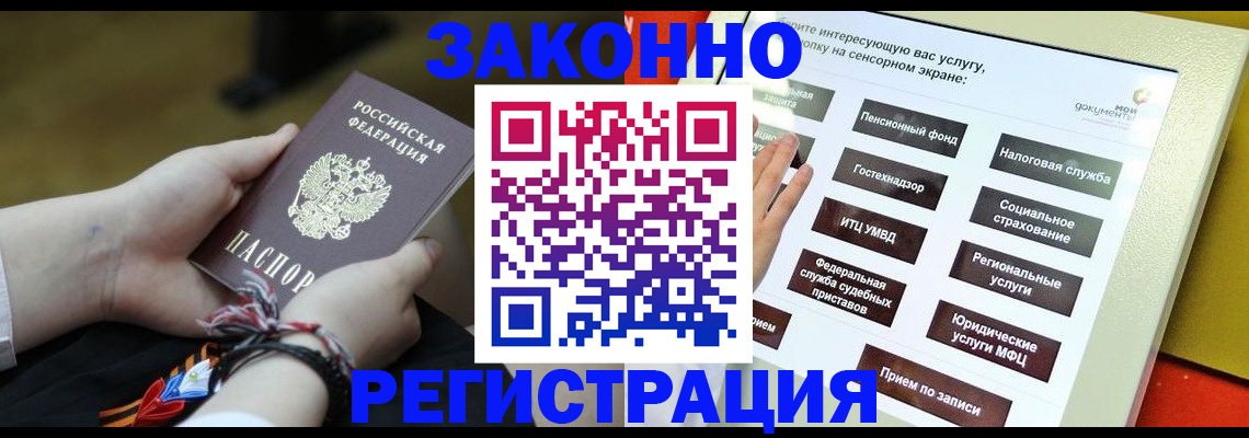 временная прописка в Еманжелинске