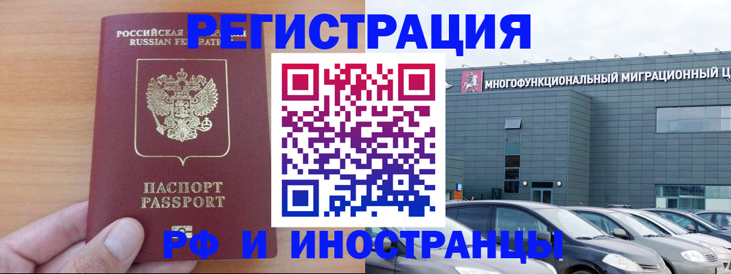 временная регистрация госуслуги в Еманжелинске