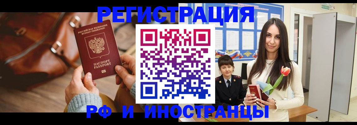 прописка для кредита в Еманжелинске