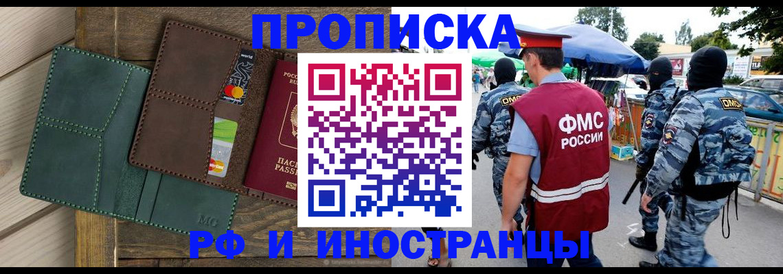 временная регистрация госуслуги в Еманжелинске